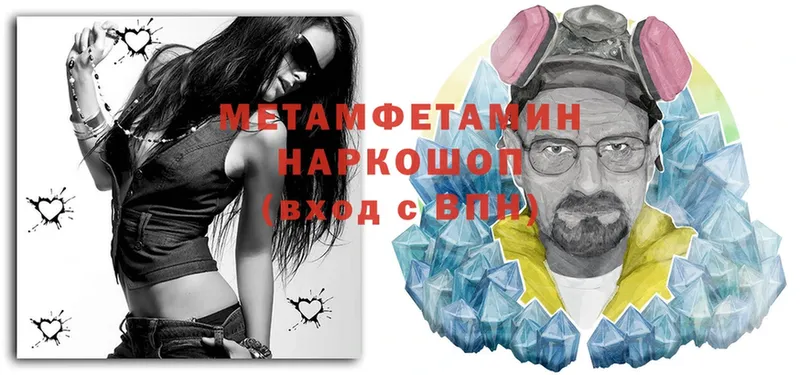 Метамфетамин Methamphetamine  как найти наркотики  Игарка 